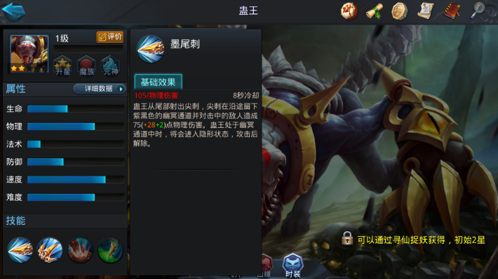 乱斗西游英雄怎样学习天赋技能 乱斗西游英雄怎样学习天赋技能