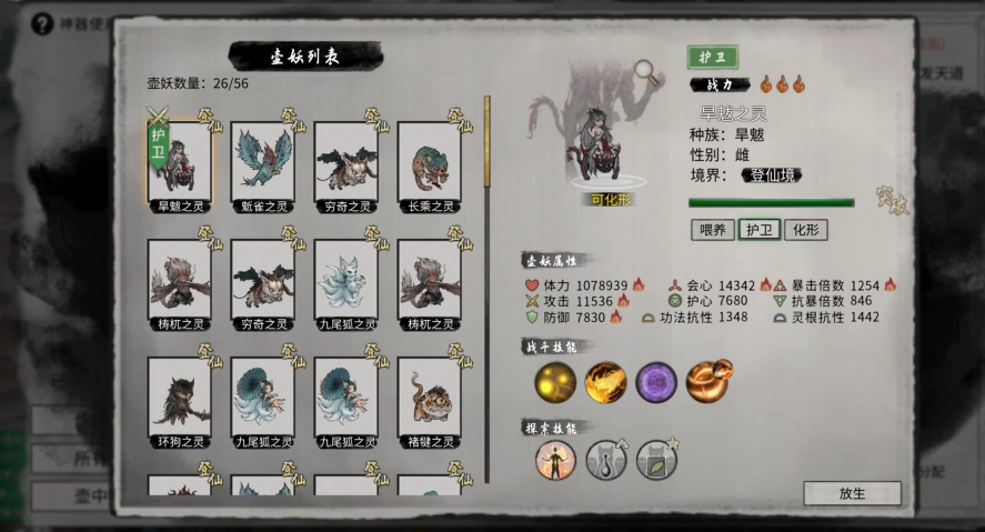 鬼谷八荒有什么好玩的套路