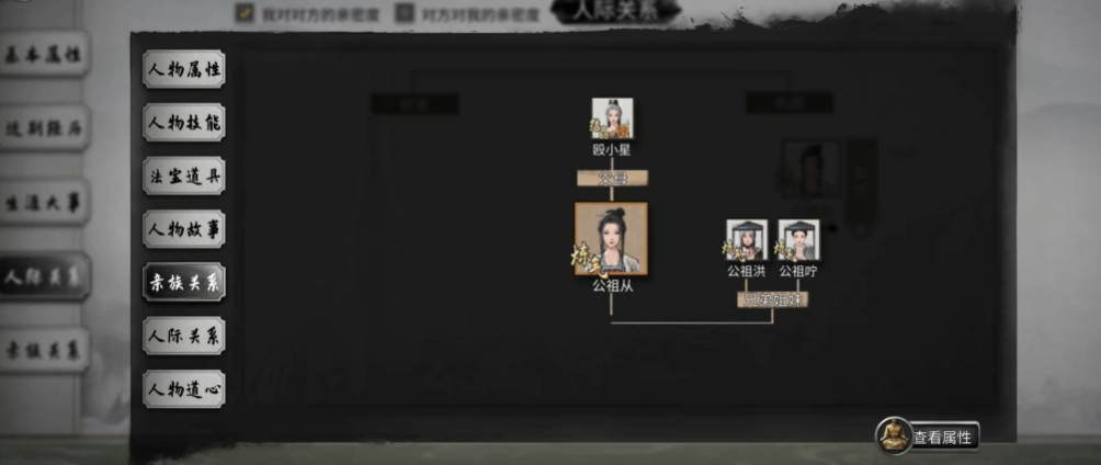 鬼谷八荒如何攻略npc