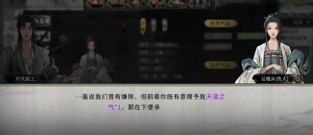 鬼谷八荒如何攻略npc