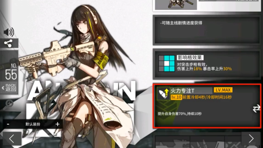 少女前线m4怎么开炮