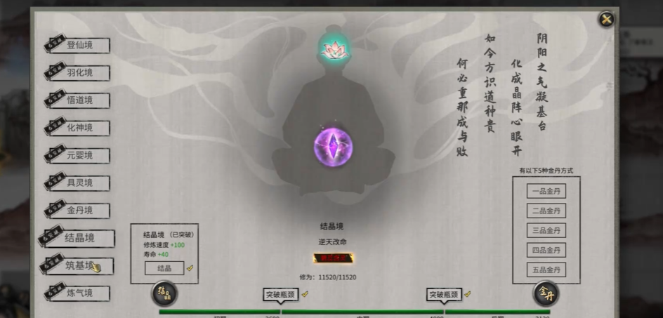 鬼谷八荒怎么选择自己的武器