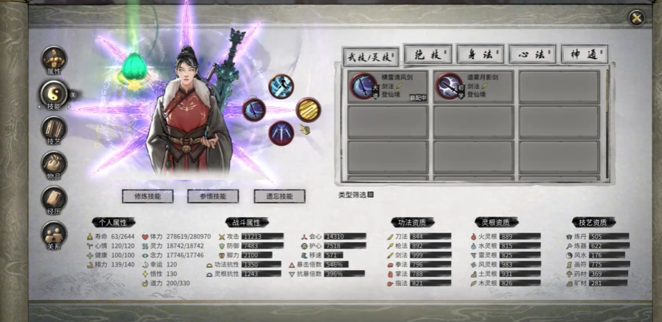 鬼谷八荒怎么选择自己的武器