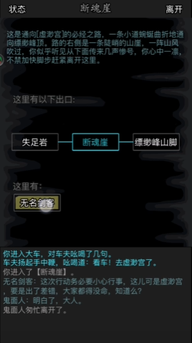 放置江湖九老洞怎么过