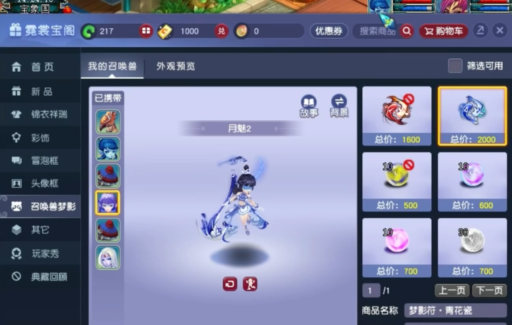 梦幻西游宝宝为什么打合纵