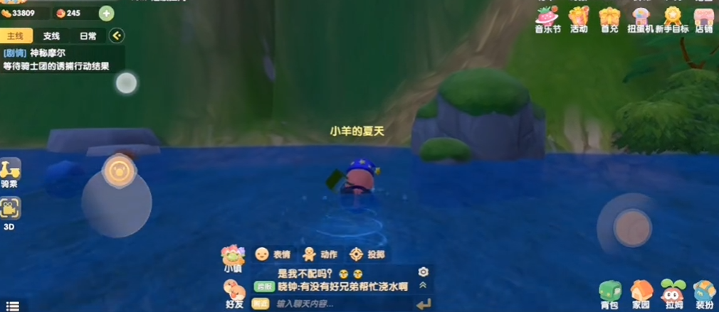 摩尔庄园怎么去瀑布上面