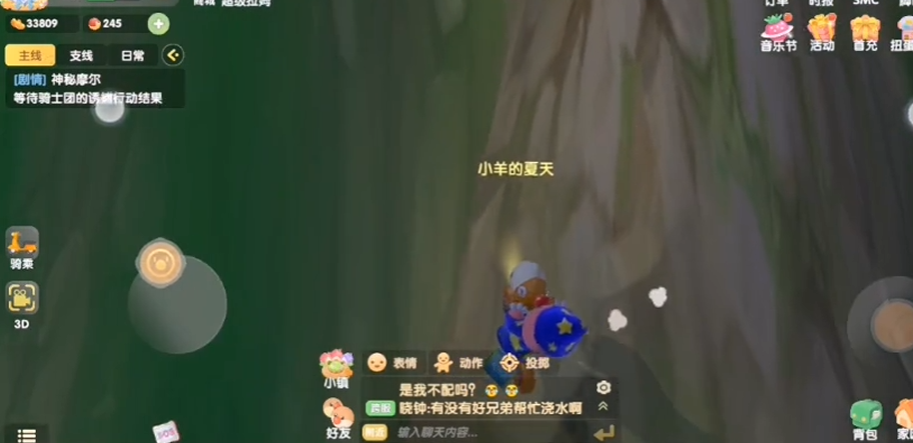 摩尔庄园怎么去瀑布上面