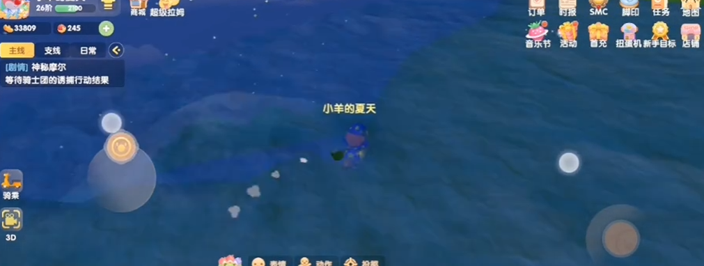 摩尔庄园怎么去瀑布上面