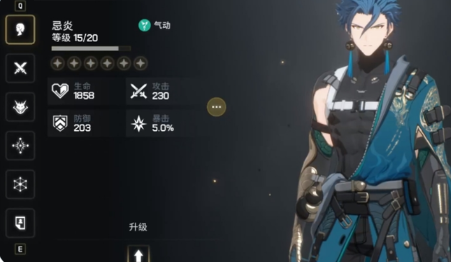 鸣潮忌炎值得要吗 鸣潮忌炎值得要吗