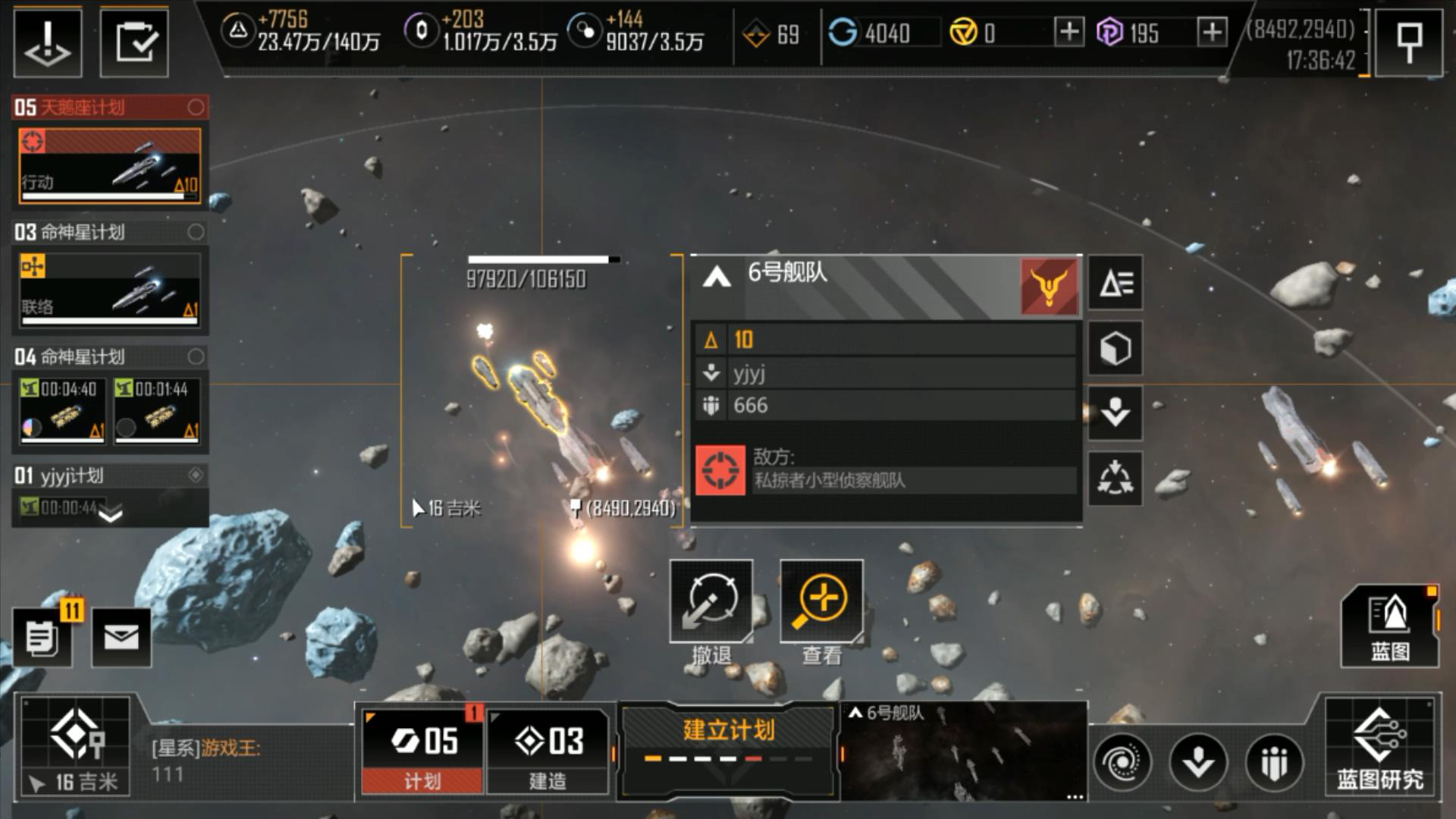 无尽的拉格朗日如何阻止舰队撤回