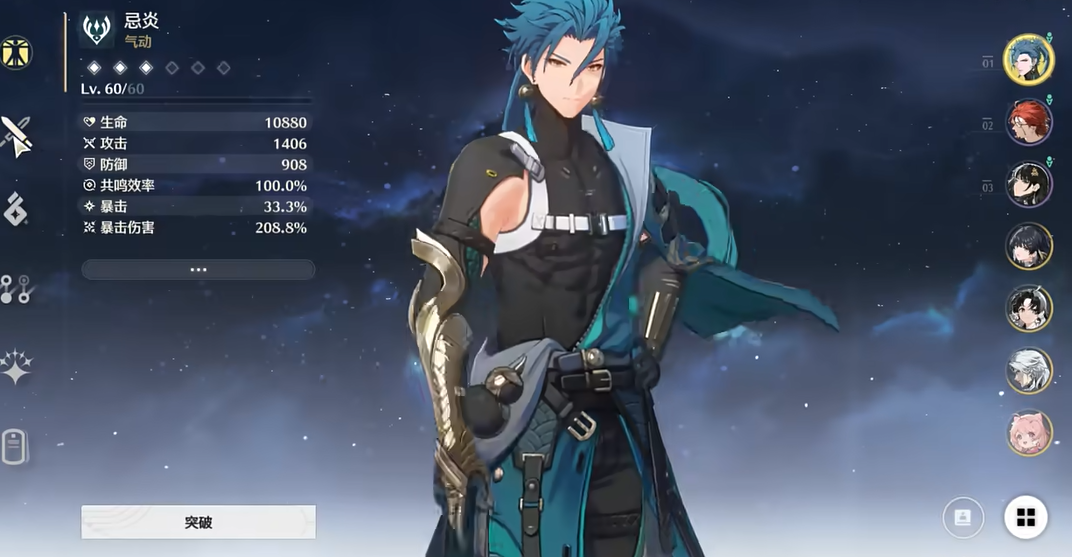 鸣潮忌炎值得要吗 鸣潮忌炎值得要吗