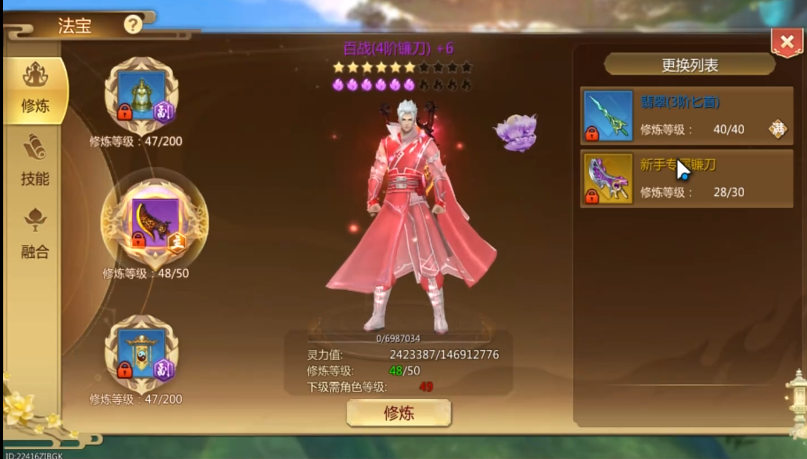 蜀门手游峨眉后期用什么武器比较好