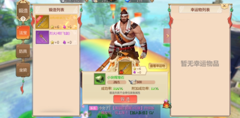 蜀门手游峨眉后期用什么武器比较好