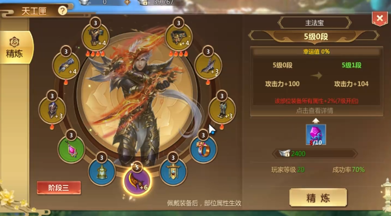 蜀门手游峨眉后期用什么武器比较好