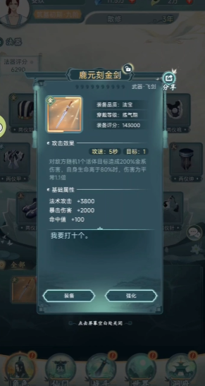 仙岛大乱斗新手选什么