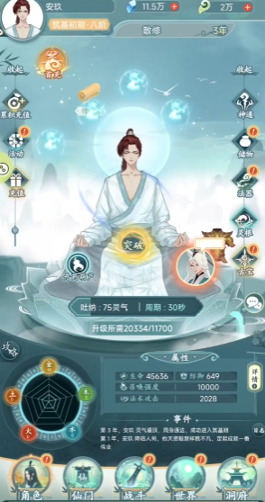 仙岛大乱斗新手选什么