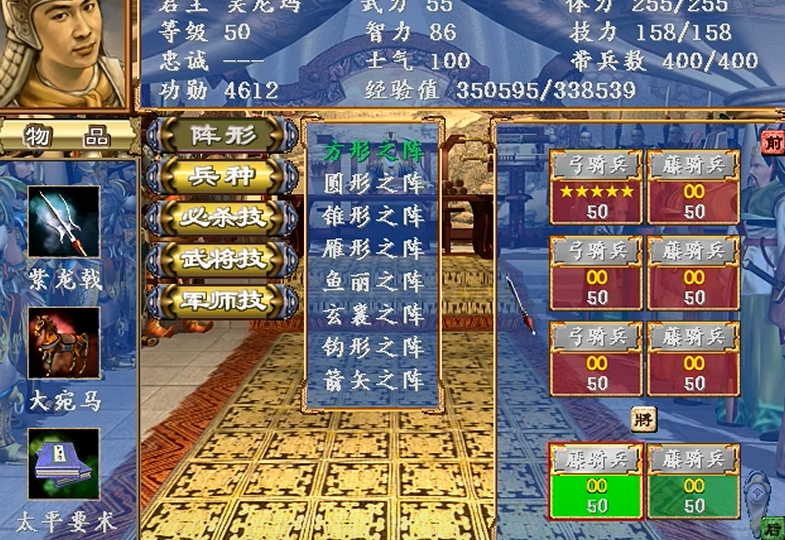 三国群英传3兵种怎么搭配最强