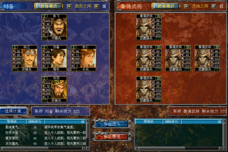 三国群英传7武将技能最强搭配