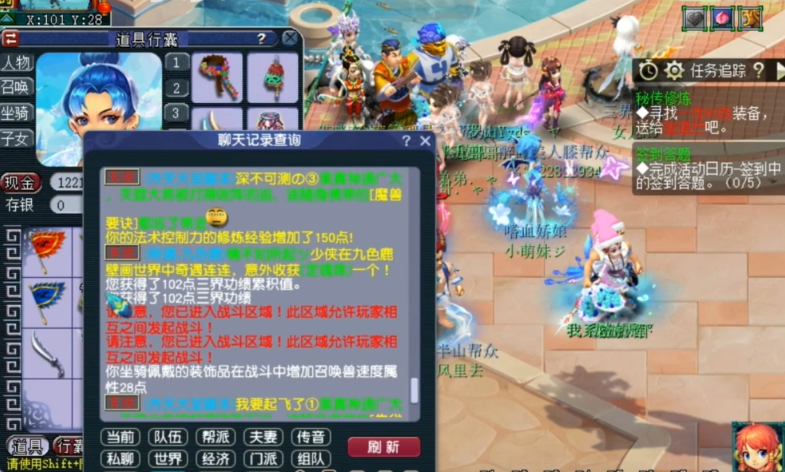 梦幻西游什么是修炼点