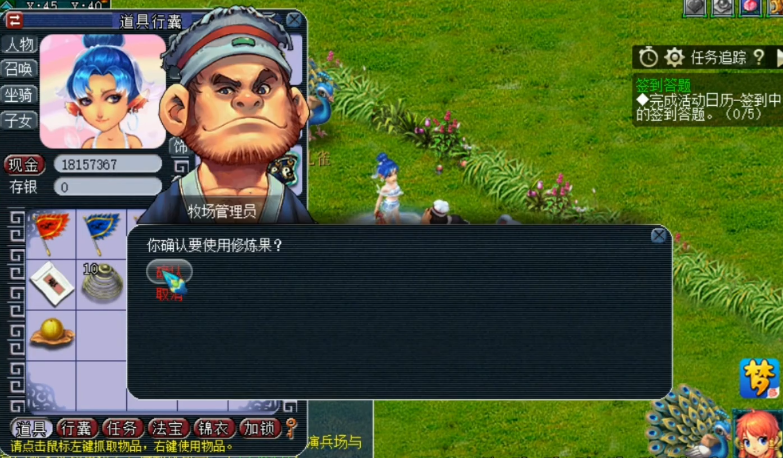 梦幻西游什么是修炼点