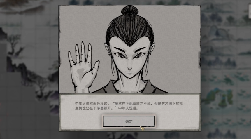 鬼谷八荒奇遇在哪里看