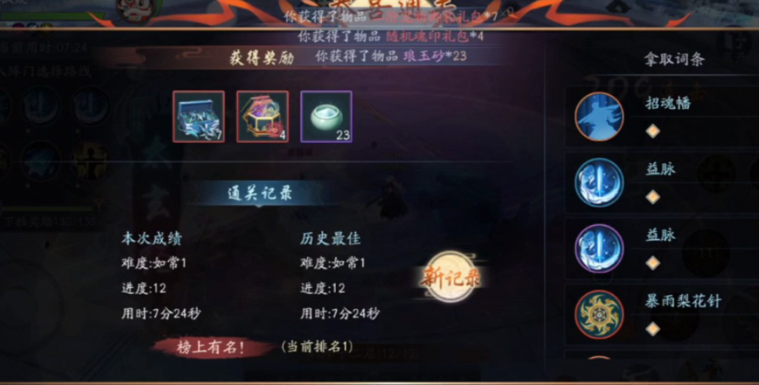 新笑傲江湖铭刻加多少功力