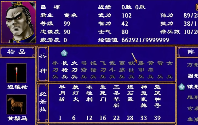 三国群英传里面红将哪个好