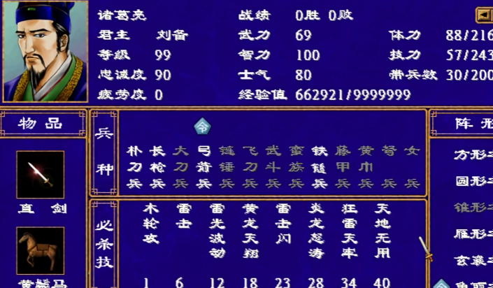 三国群英传里面红将哪个好