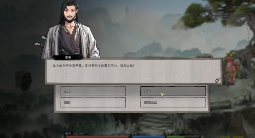 鬼谷八荒开局杀害会被记仇吗