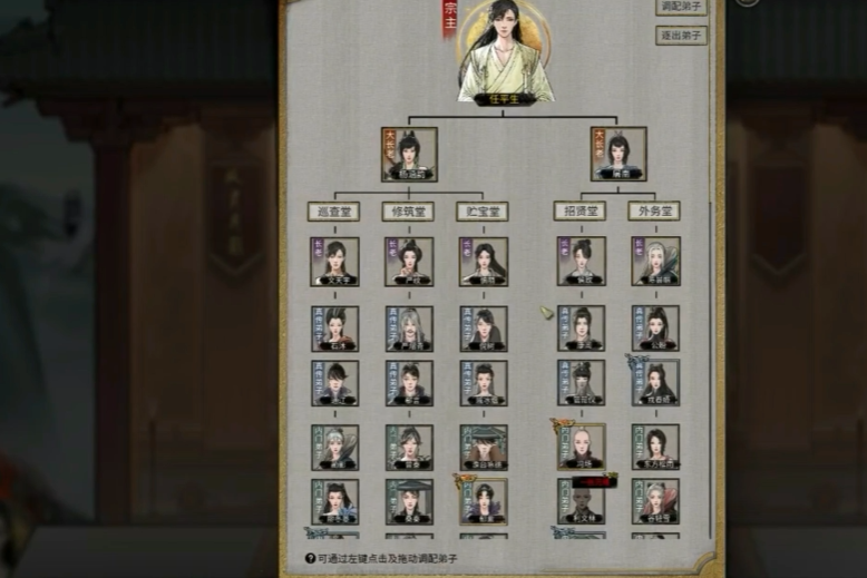 鬼谷八荒如何开宗立派