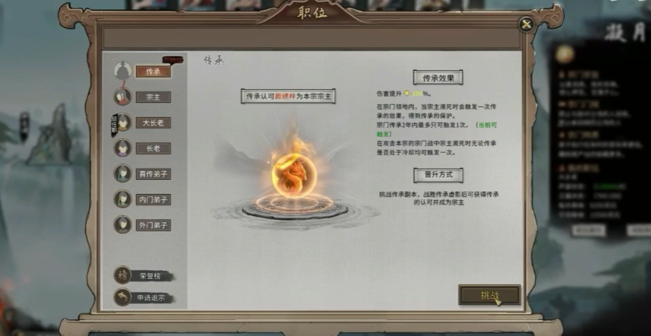 鬼谷八荒如何开宗立派