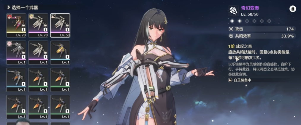 鸣潮白芷辅助怎么玩