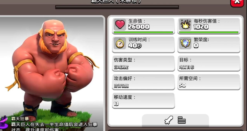 部落冲突打多少资源行