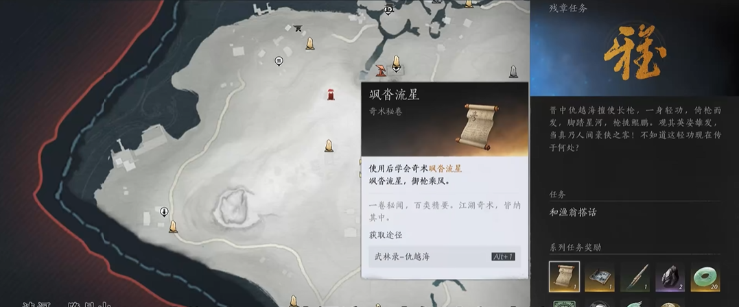 燕云十六声怎么添加药瓶 燕云十六声怎么添加药瓶