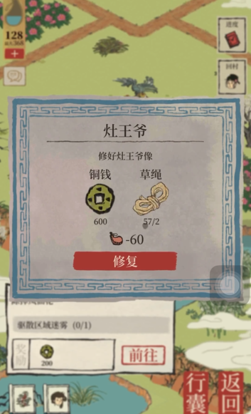 江南百景图怎么制作铲子