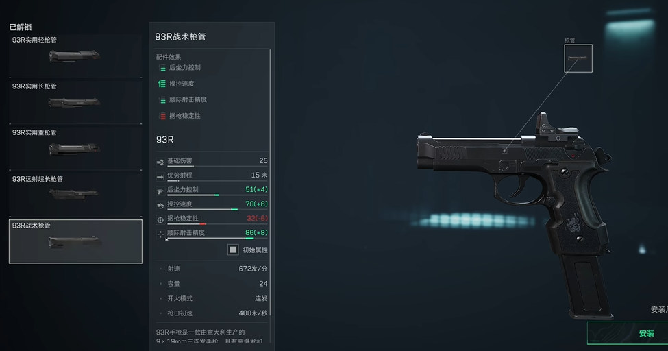 三角洲行动哪把手枪可以三连发