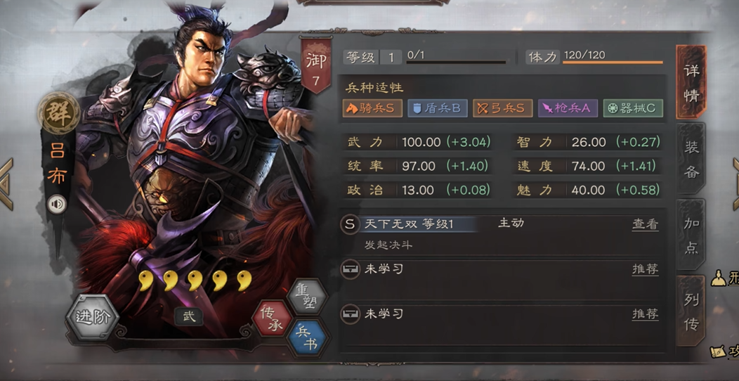 三国志战略版吕布配将怎么搭配