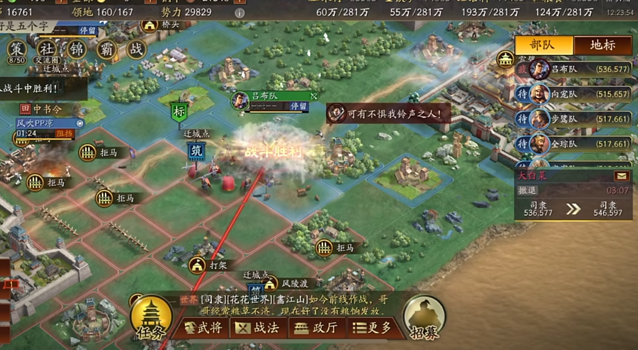 三国志战略版吕布配将怎么搭配