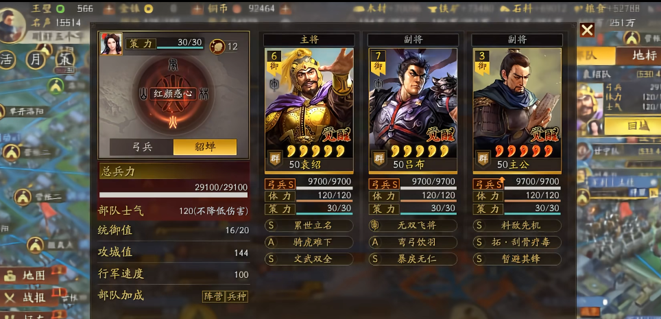 三国志战略版吕布配将怎么搭配