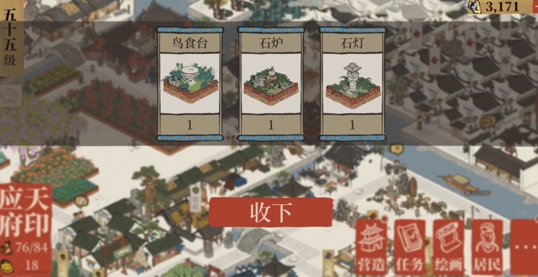 江南百景图花商什么用