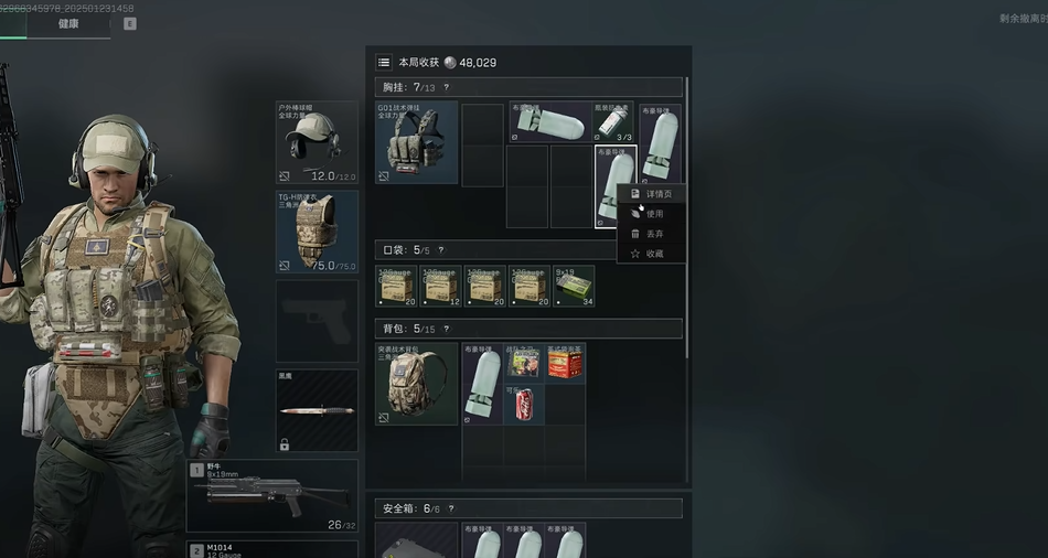 三角洲行动布豪导弹有啥用