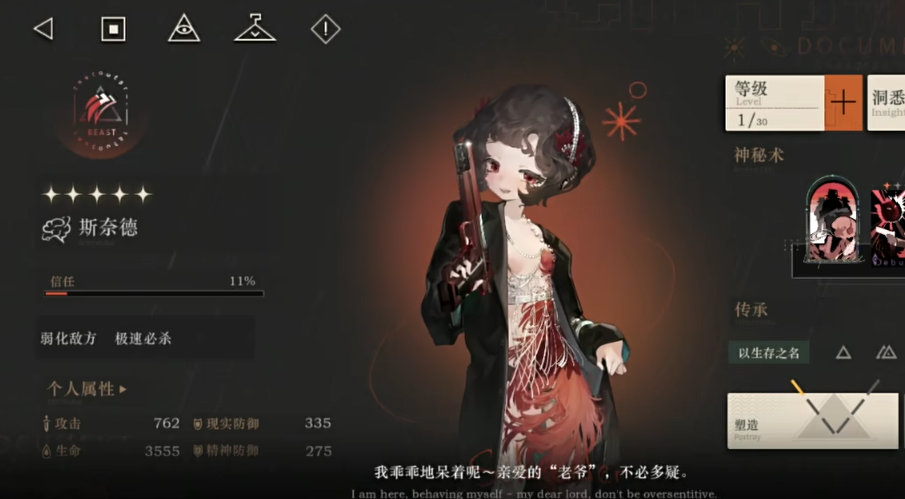 重返未来1999斯奈德怎么玩