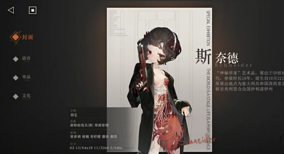 重返未来1999斯奈德怎么玩