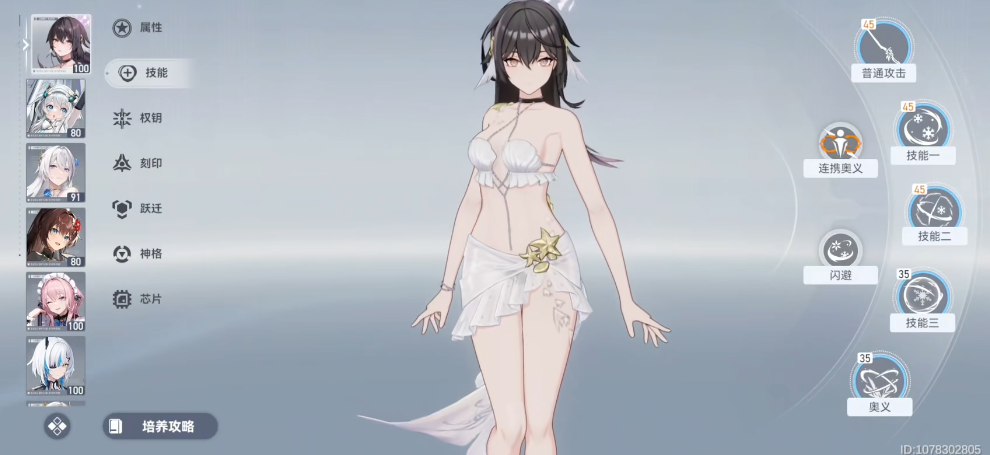 深空之眼伊邪那美带什么