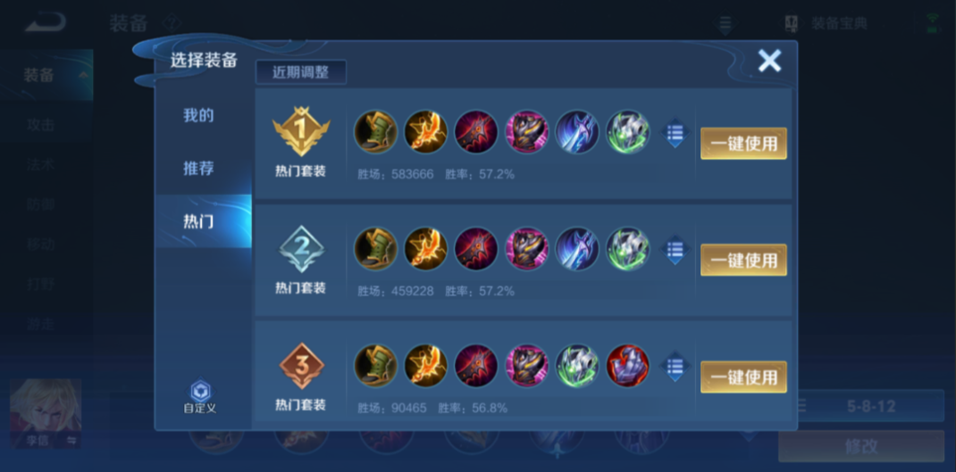 王者荣耀李信技能出装怎么搭配