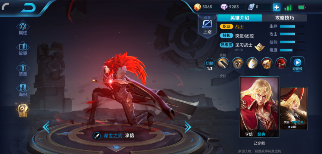 王者荣耀李信技能出装怎么搭配