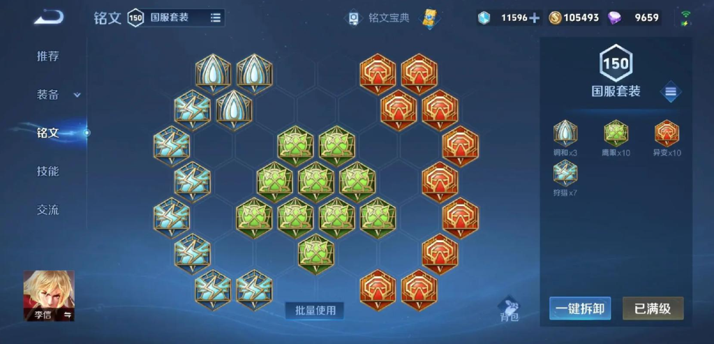 王者荣耀李信技能出装怎么搭配