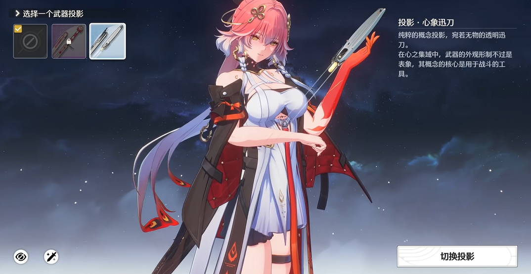 鸣潮幻化武器怎么用