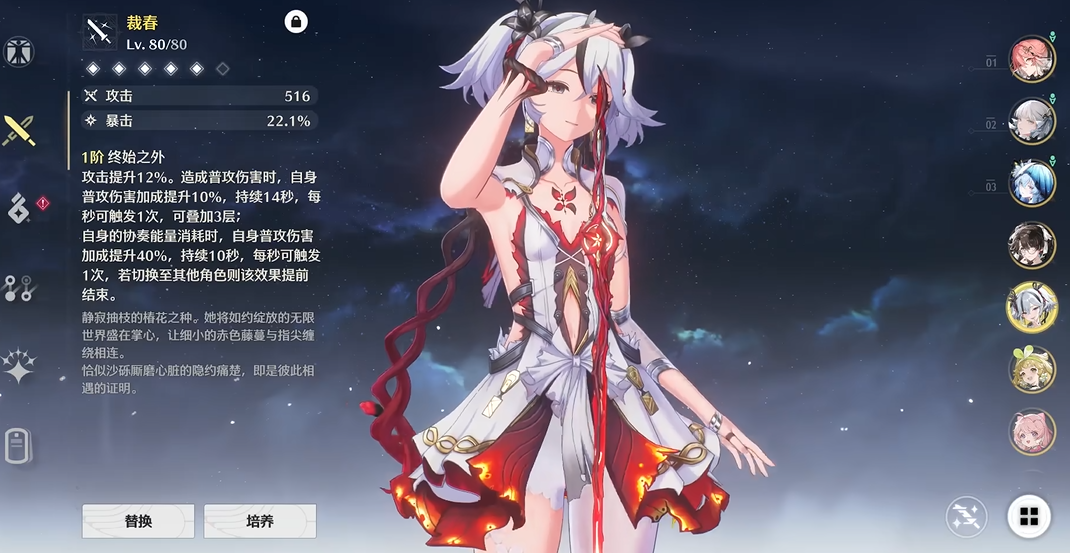 鸣潮幻化武器怎么用