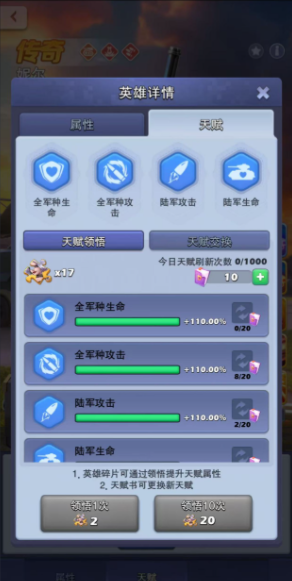 口袋奇兵萨姆搭配什么技能